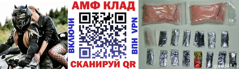 АМФ Розовый  Стерлитамак 