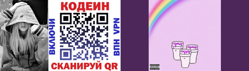 где купить наркоту  Стерлитамак  Кодеин Purple Drank 